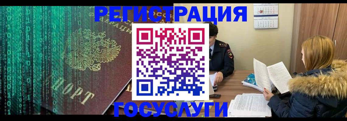 прописка 2025 в Серпухове