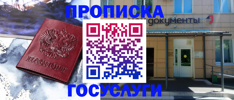 временная регистрация 2025 в Серпухове