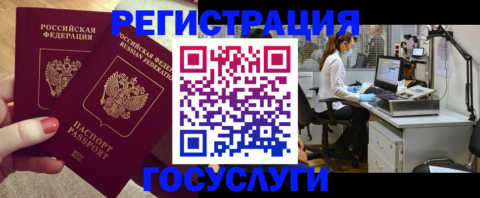регистрация в Серпухове