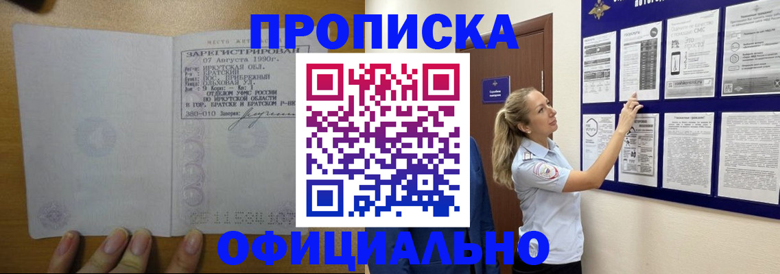 где прописаться в Серпухове