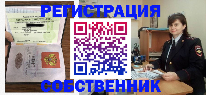 прописка 2025 в Серпухове
