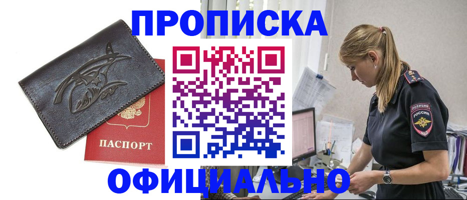 где прописаться в Серпухове